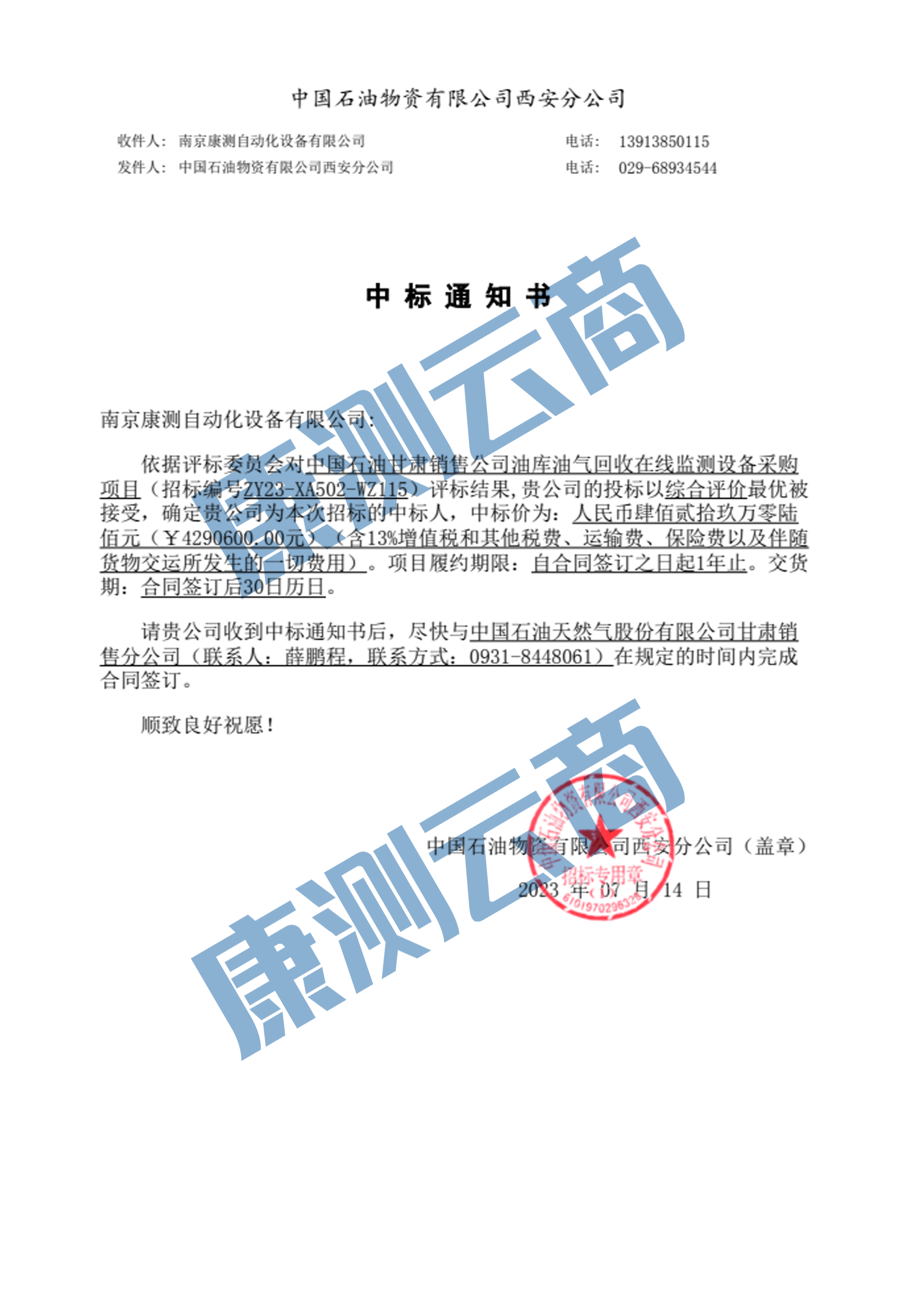 微信圖片_20231227140018.jpg